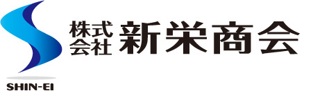 株式会社新栄商会